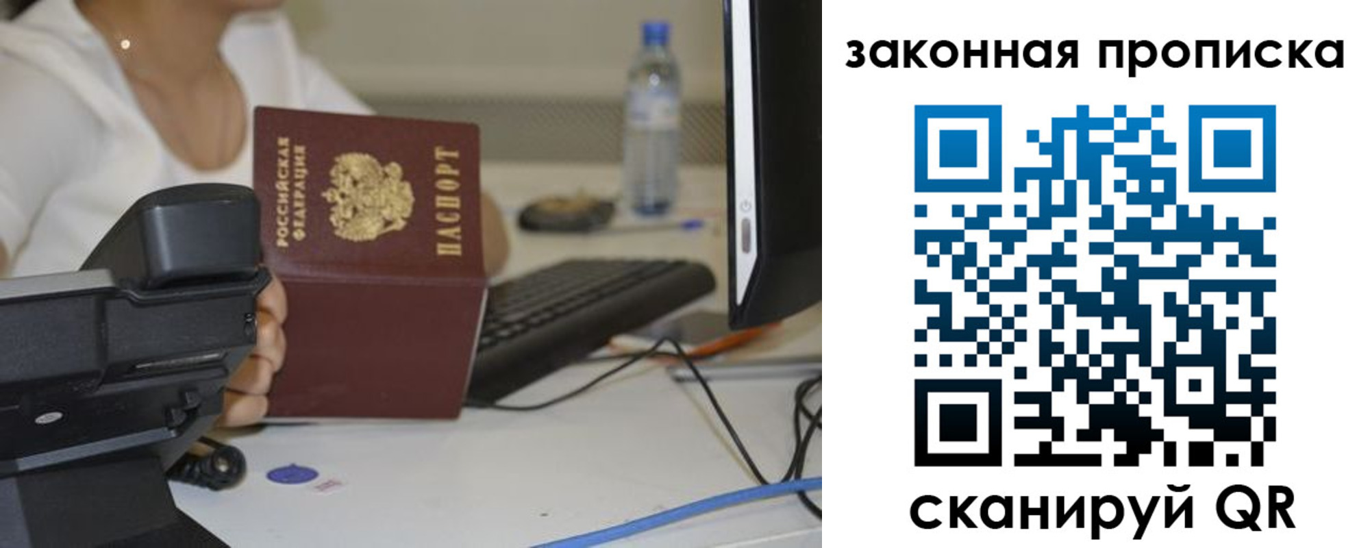 прописка законно в Лабытнанги