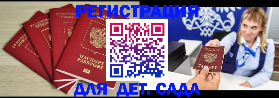 прописка 2025 в Лабытнанги