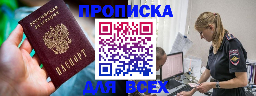 временная регистрация гарантия в Лабытнанги