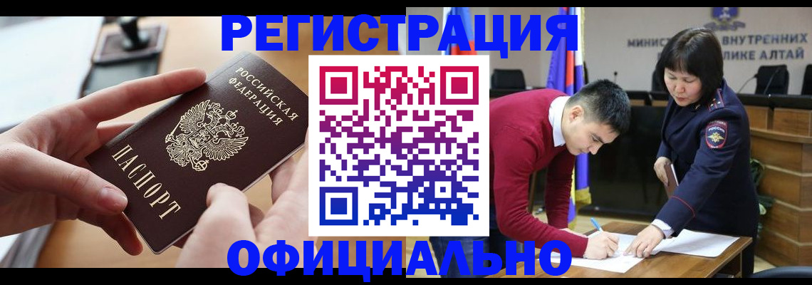 временная прописка в Лабытнанги