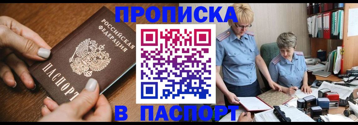 регистрация в Лабытнанги
