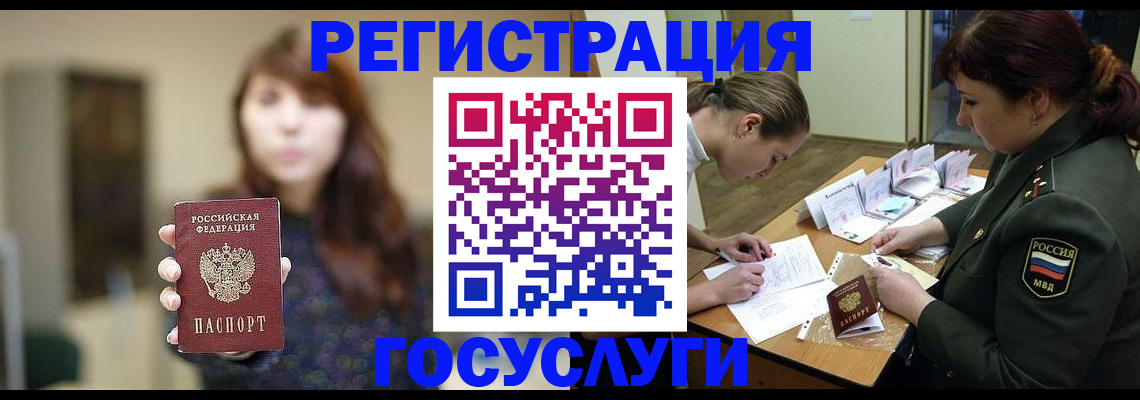 временная регистрация поиск в Лабытнанги