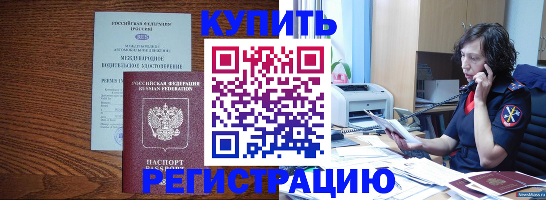 прописка поиск в Лабытнанги