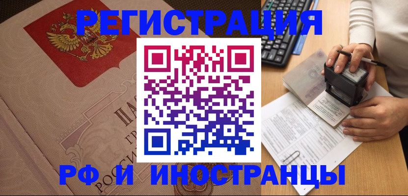 временная регистрация госуслуги в Лабытнанги