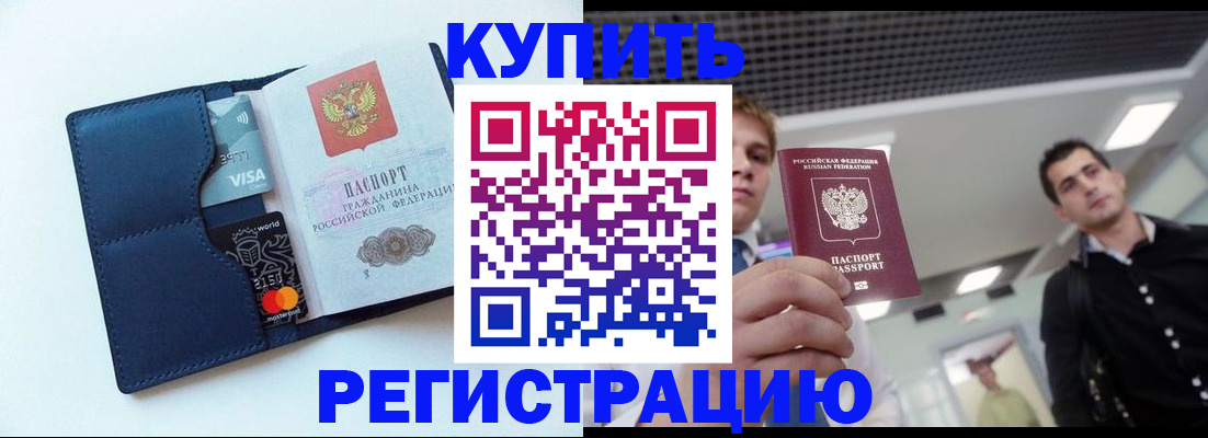 прописка иностранных граждан в Лабытнанги