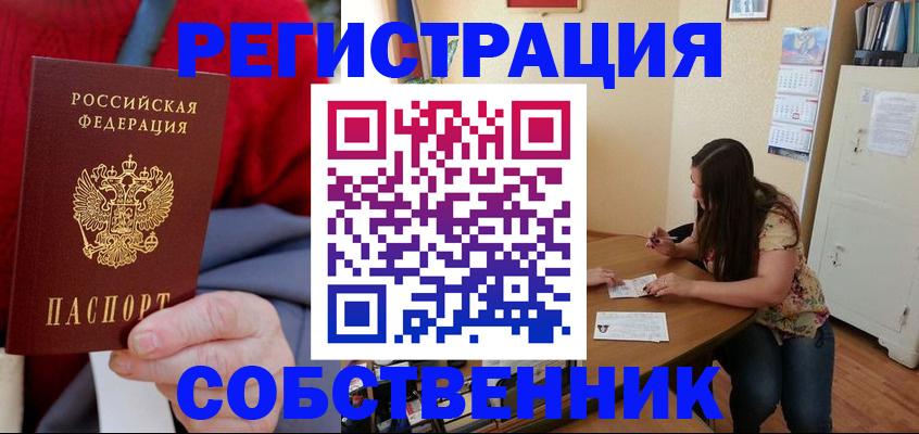 пропишу в квартире в Лабытнанги