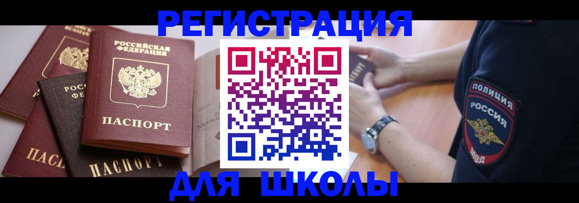 регистрация для дет. сада в Лабытнанги