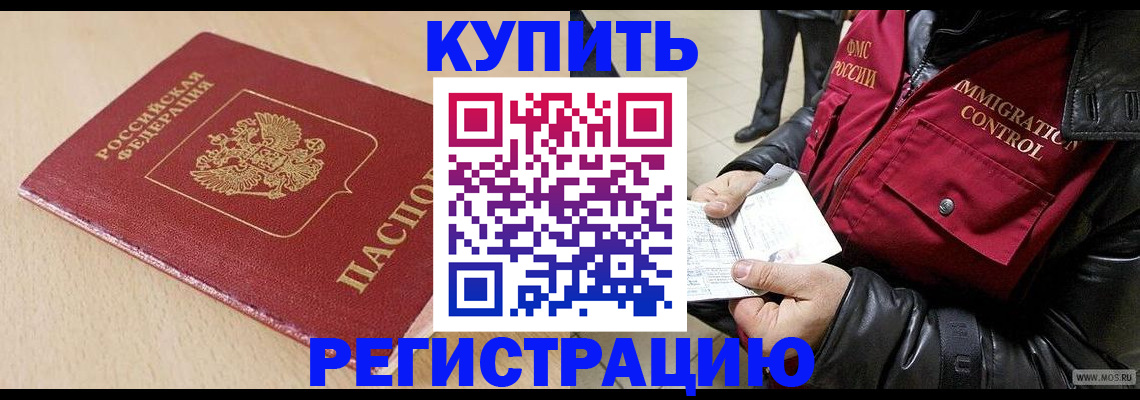 прописка паспорт в Лабытнанги