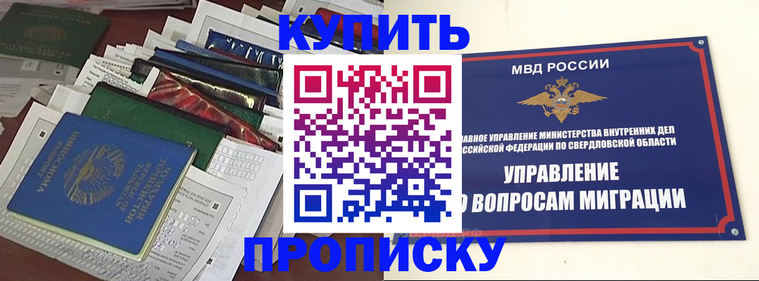 временная регистрация собственник в Лабытнанги